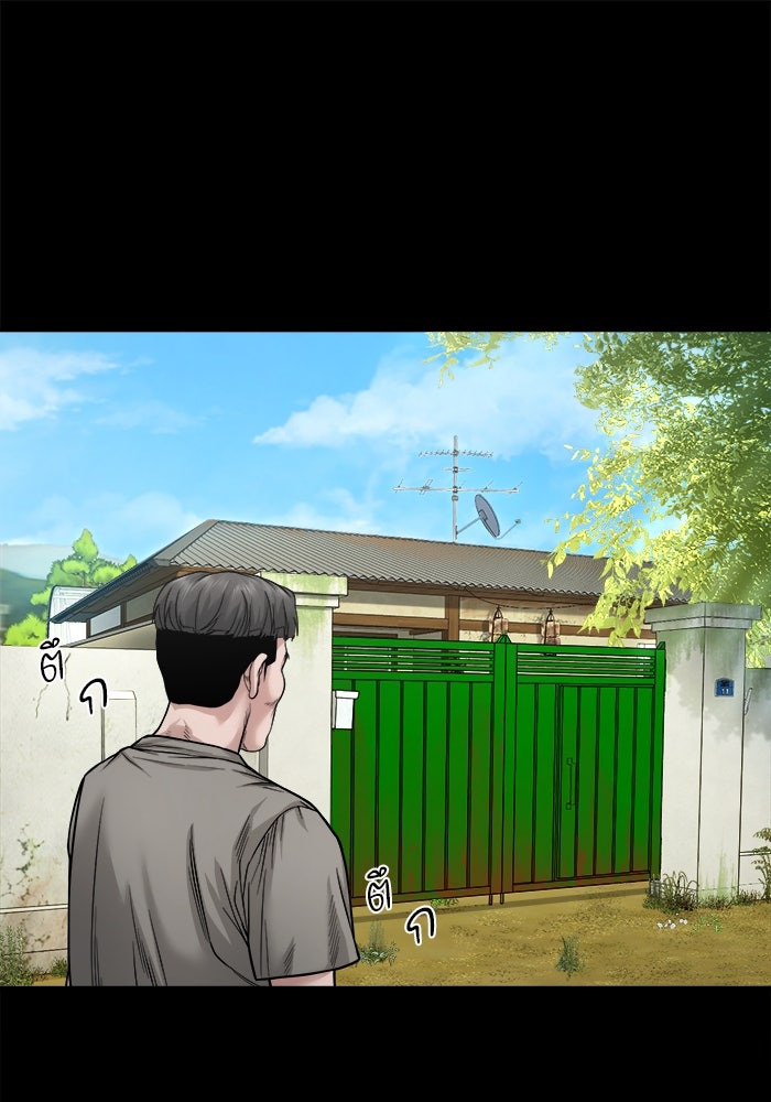 หมู่บ้านเร้นลับ - หน้า 1