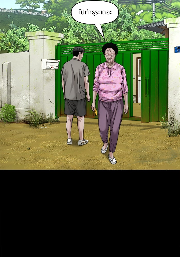 หมู่บ้านเร้นลับ - หน้า 17