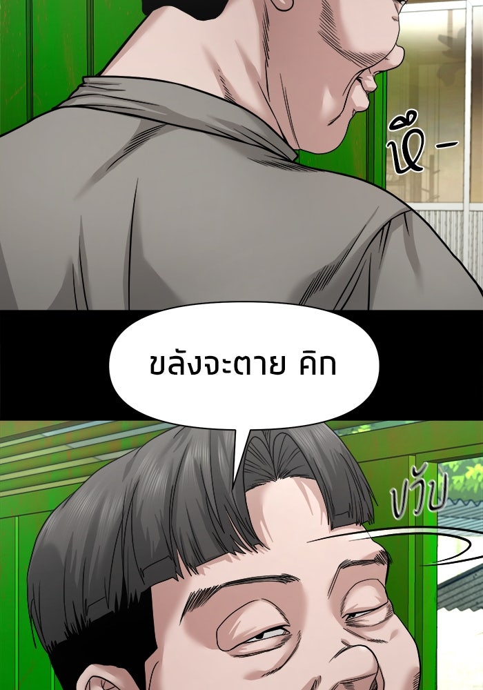 หมู่บ้านเร้นลับ - หน้า 20