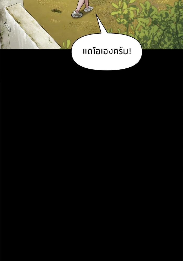 หมู่บ้านเร้นลับ - หน้า 23