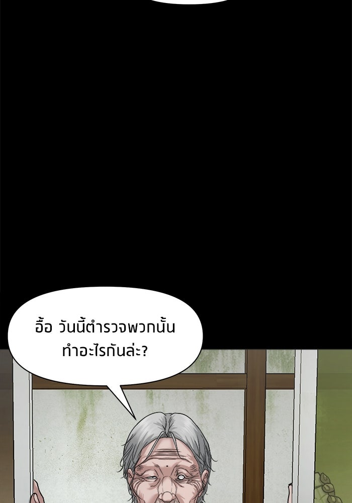 หมู่บ้านเร้นลับ - หน้า 25
