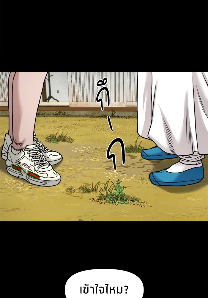 หมู่บ้านเร้นลับ - หน้า 41