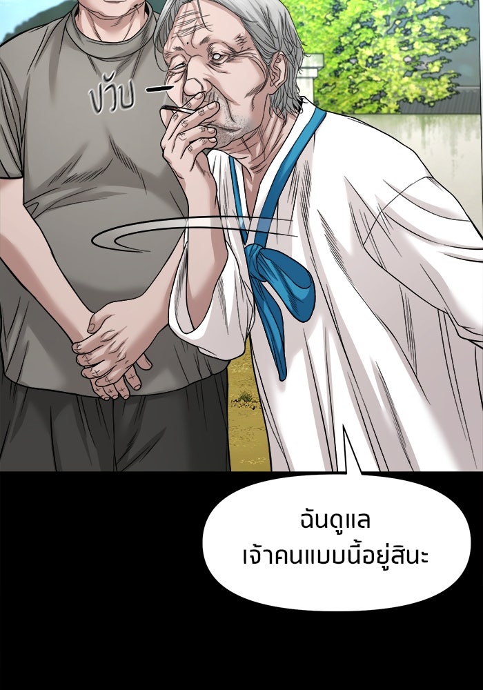 หมู่บ้านเร้นลับ - หน้า 44