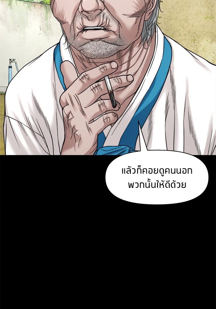 หมู่บ้านเร้นลับ - หน้า 46