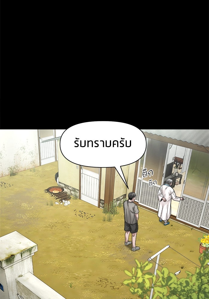 หมู่บ้านเร้นลับ - หน้า 47