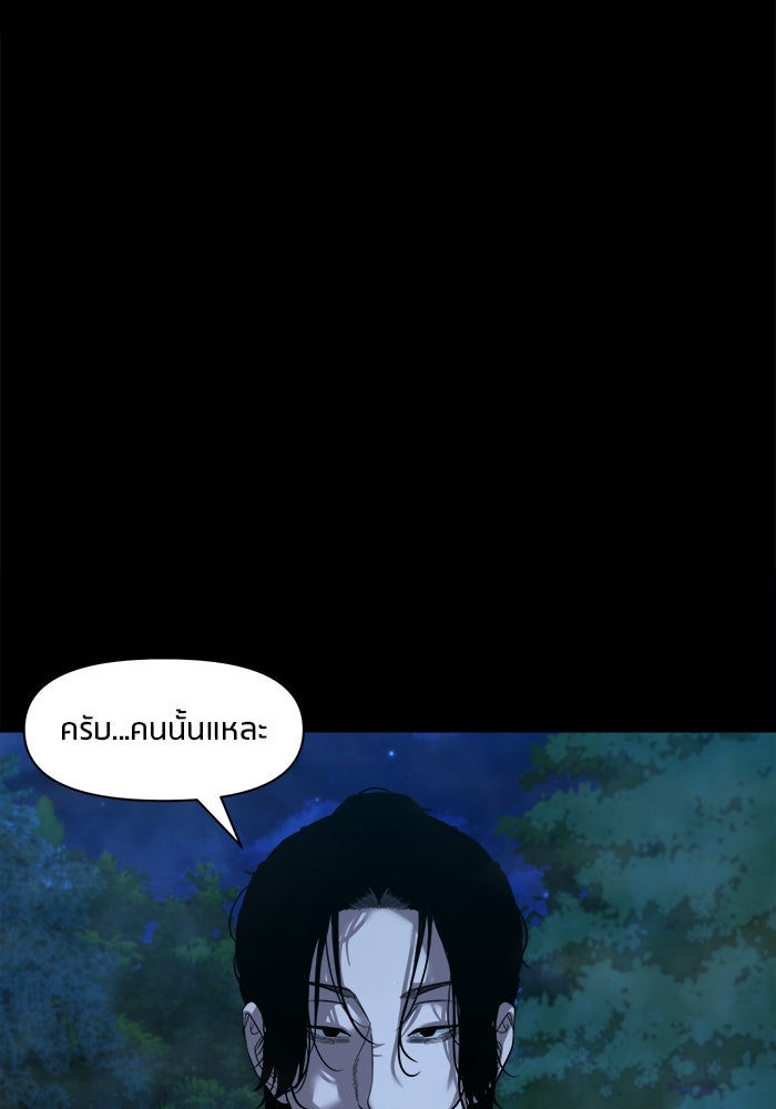 หมู่บ้านเร้นลับ - หน้า 56