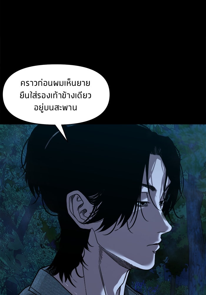หมู่บ้านเร้นลับ - หน้า 61