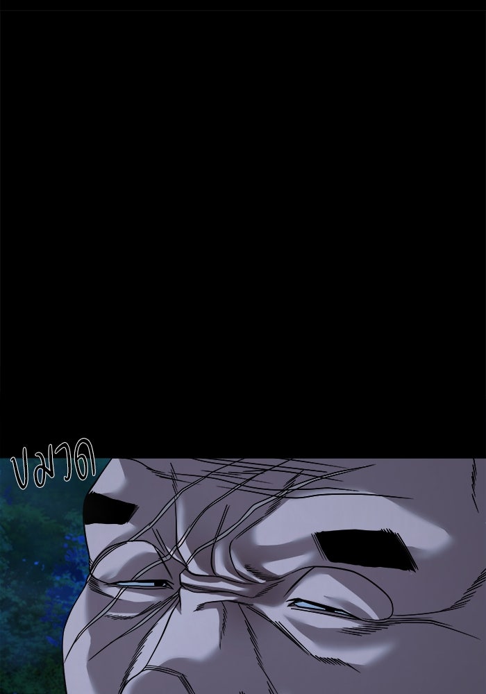หมู่บ้านเร้นลับ - หน้า 72
