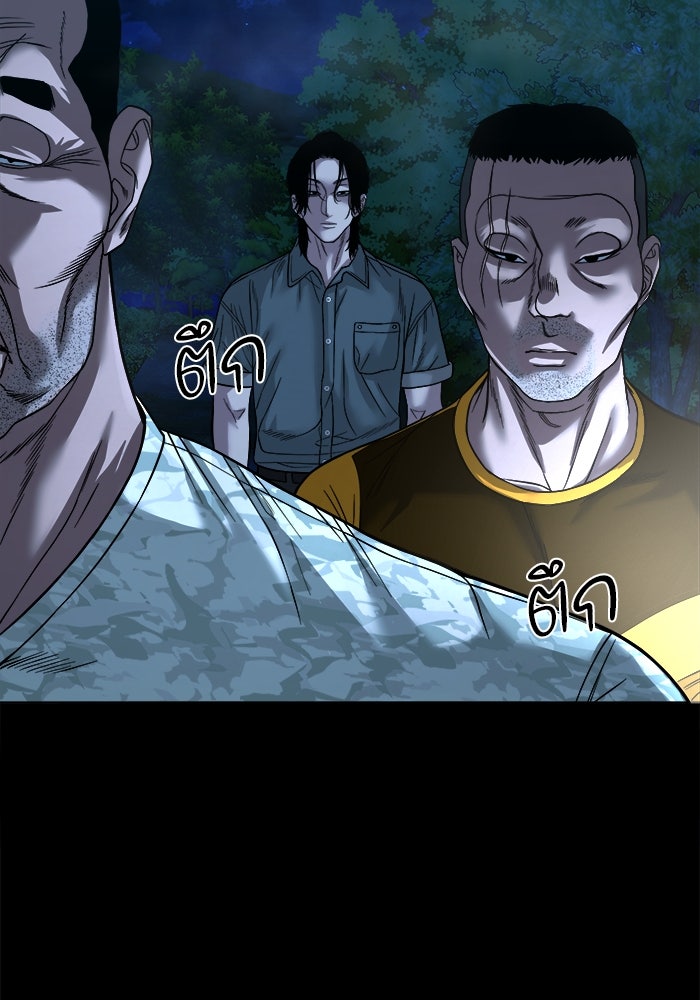 หมู่บ้านเร้นลับ - หน้า 84