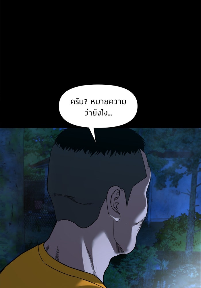 หมู่บ้านเร้นลับ - หน้า 95