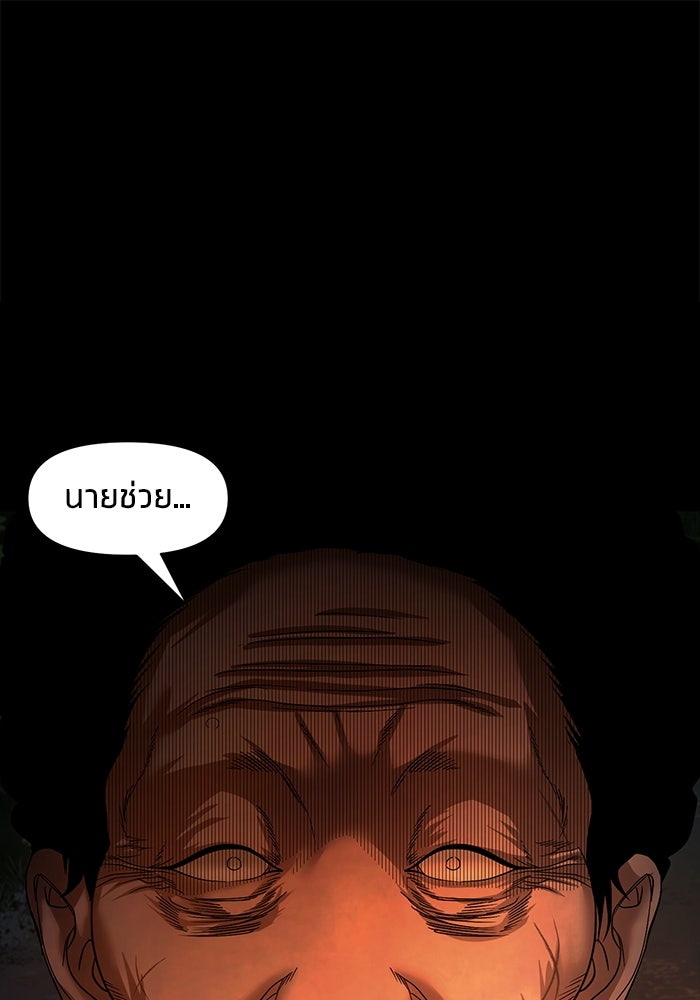 หมู่บ้านเร้นลับ - หน้า 1