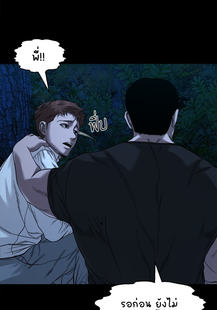 หมู่บ้านเร้นลับ - หน้า 124