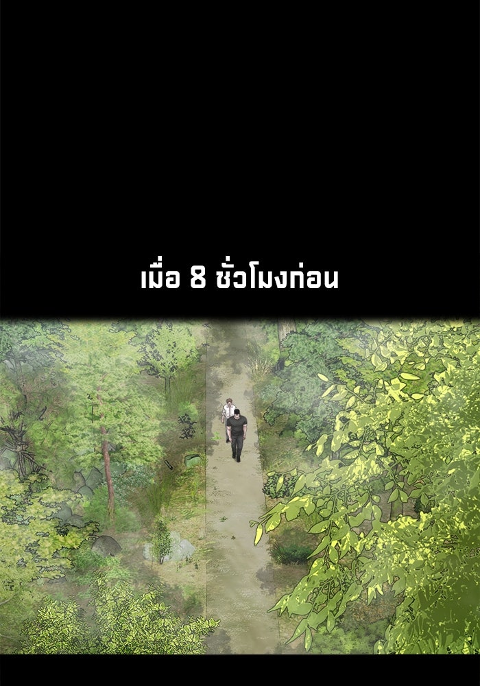 หมู่บ้านเร้นลับ - หน้า 18