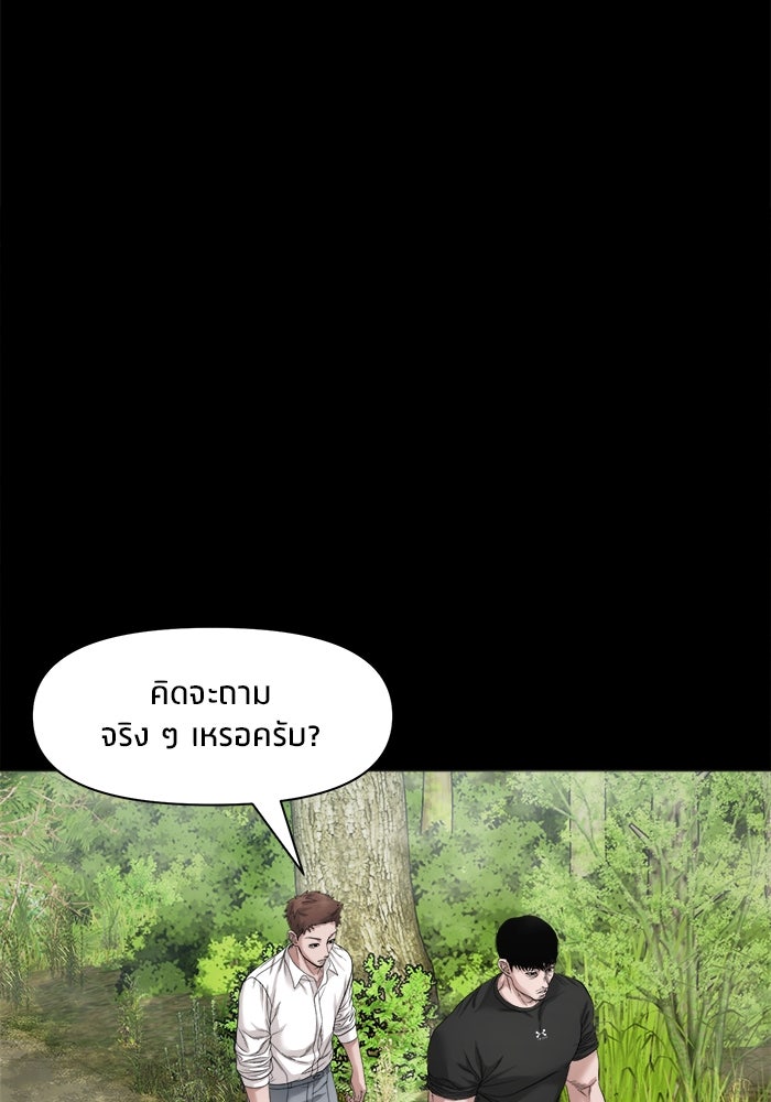 หมู่บ้านเร้นลับ - หน้า 19