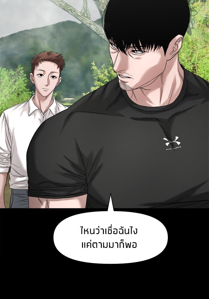 หมู่บ้านเร้นลับ - หน้า 23