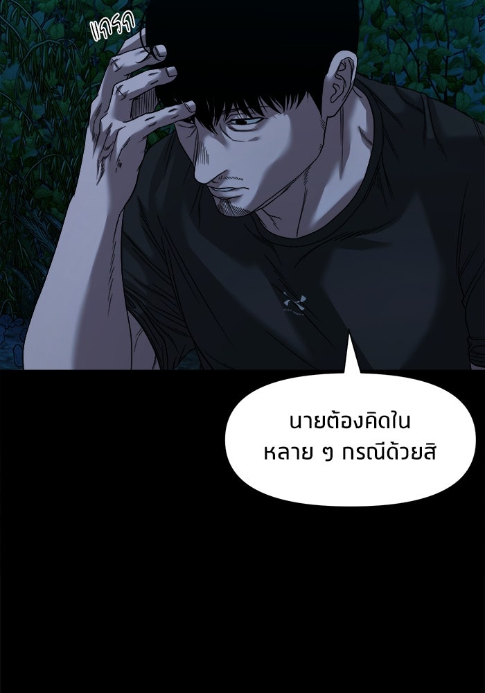 หมู่บ้านเร้นลับ - หน้า 53