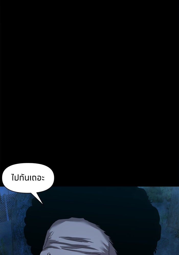 หมู่บ้านเร้นลับ - หน้า 9