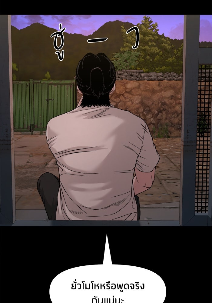 หมู่บ้านเร้นลับ - หน้า 104