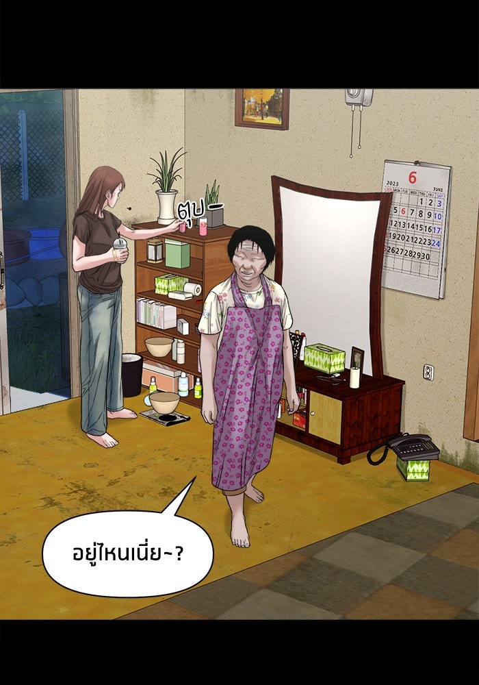หมู่บ้านเร้นลับ - หน้า 124