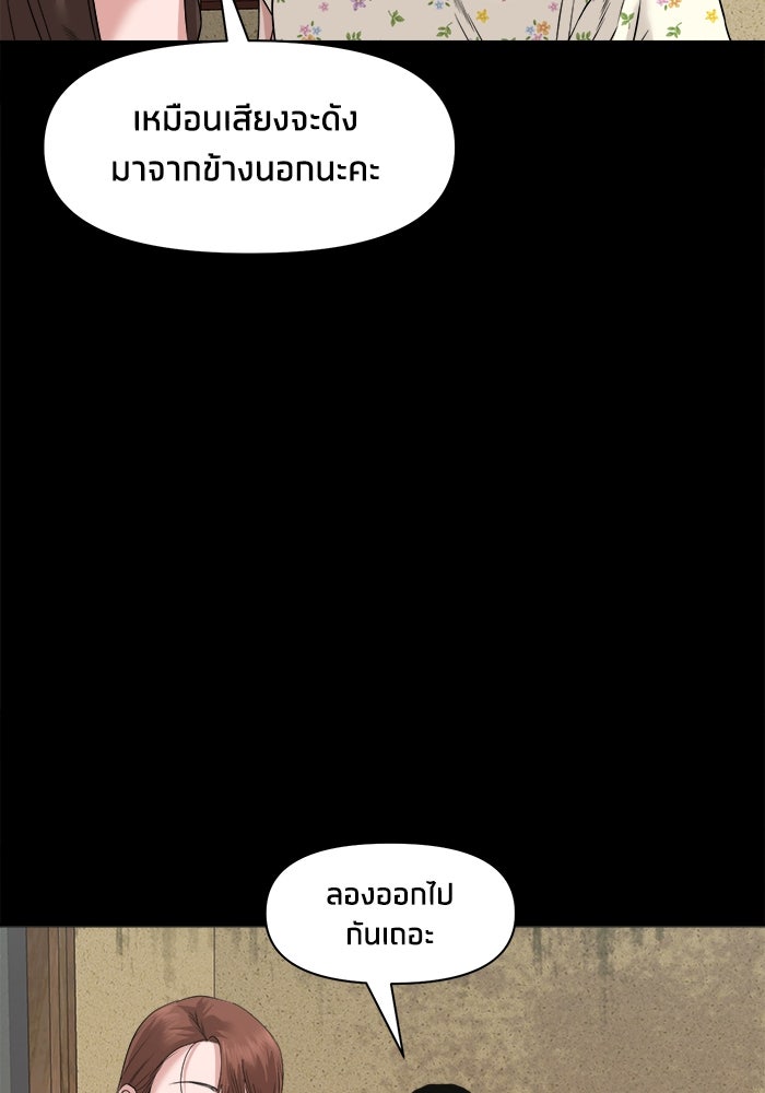 หมู่บ้านเร้นลับ - หน้า 128