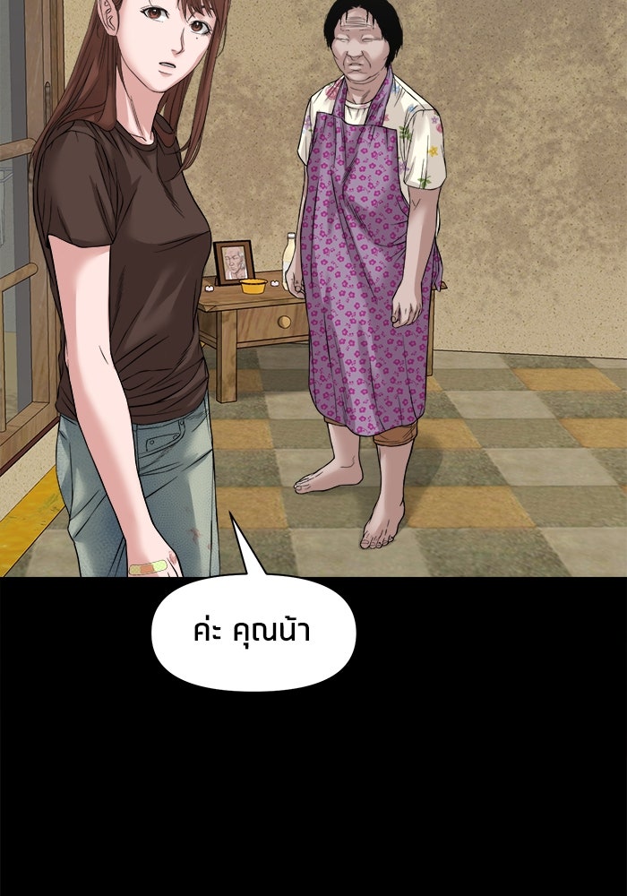 หมู่บ้านเร้นลับ - หน้า 129
