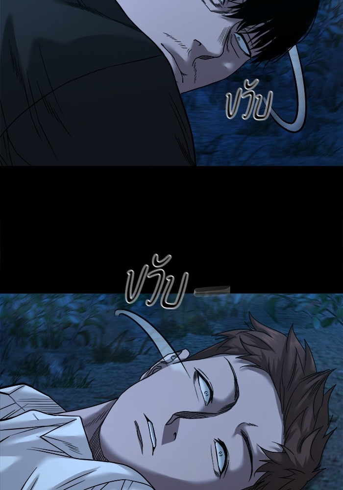 หมู่บ้านเร้นลับ - หน้า 13
