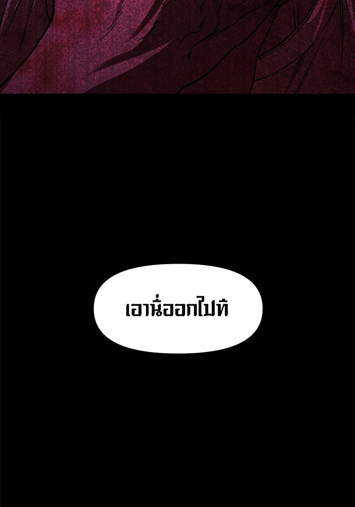 หมู่บ้านเร้นลับ - หน้า 142