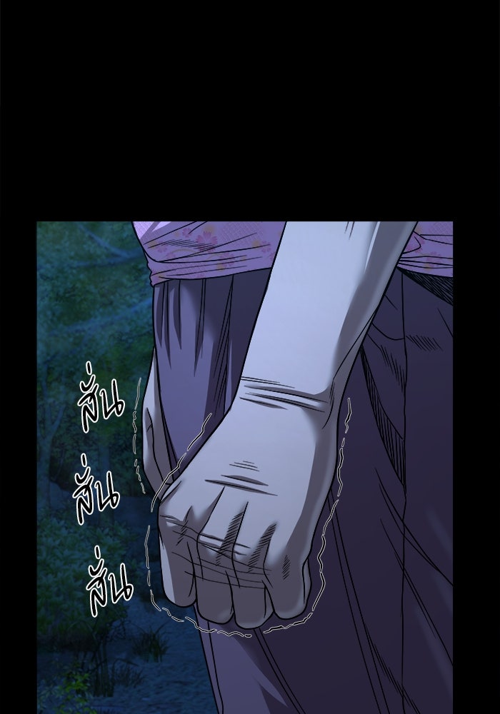 หมู่บ้านเร้นลับ - หน้า 16