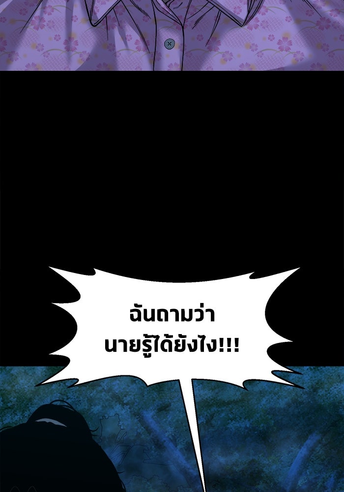 หมู่บ้านเร้นลับ - หน้า 28