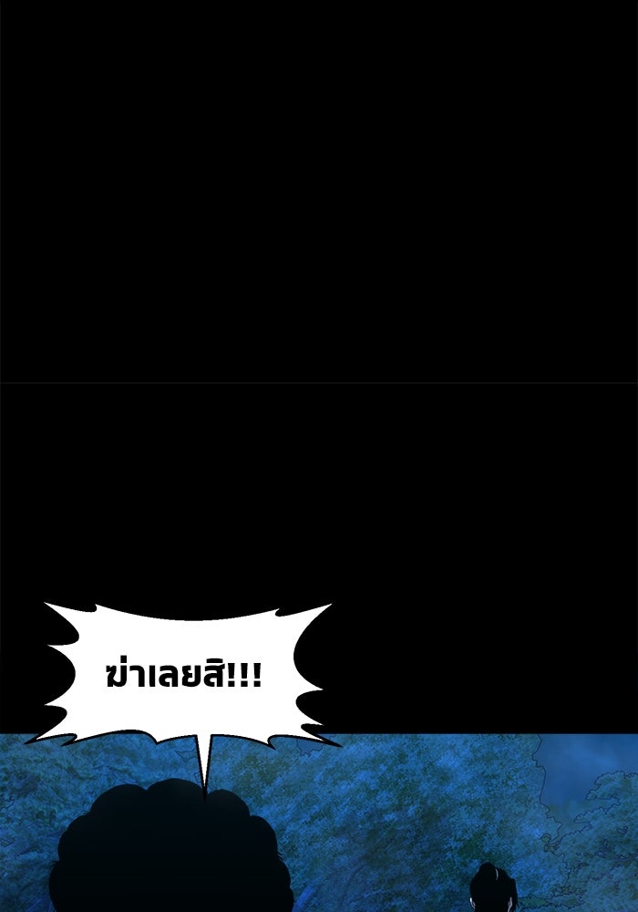 หมู่บ้านเร้นลับ - หน้า 30