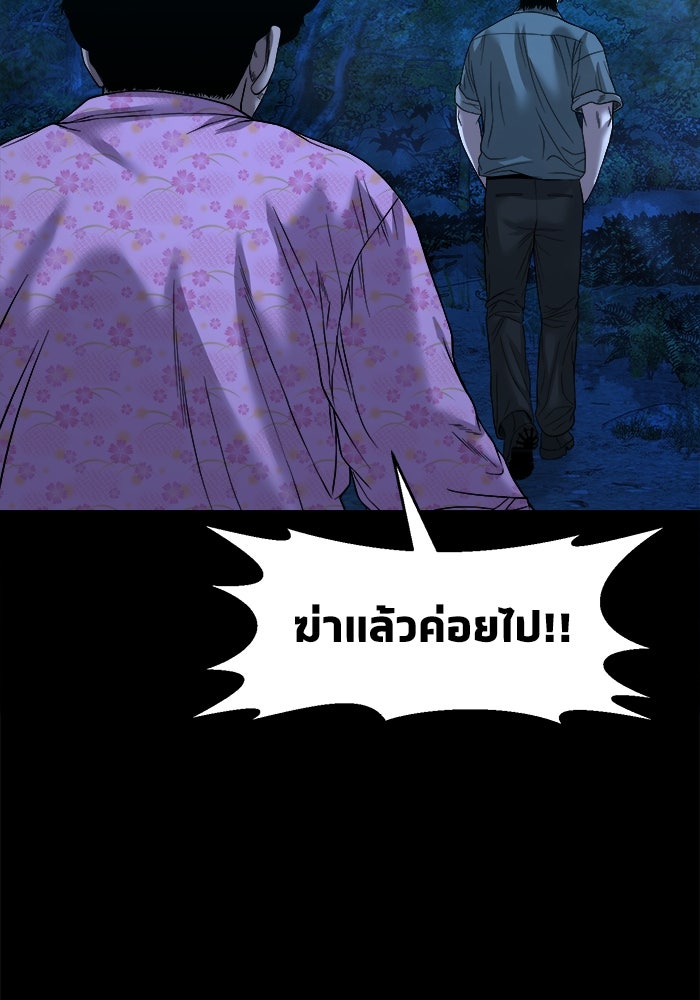 หมู่บ้านเร้นลับ - หน้า 31