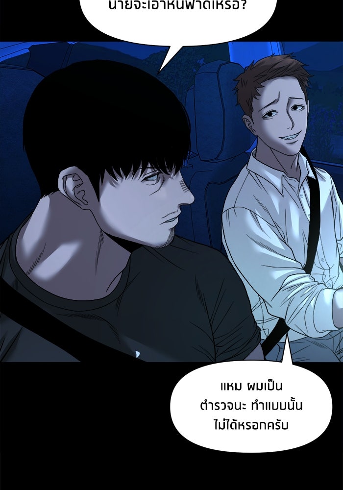 หมู่บ้านเร้นลับ - หน้า 41