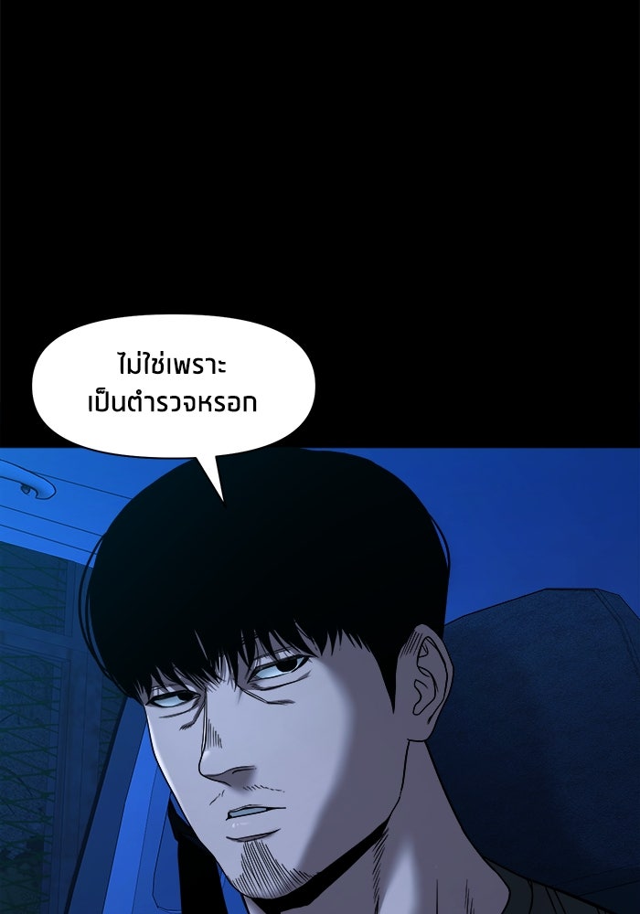 หมู่บ้านเร้นลับ - หน้า 42