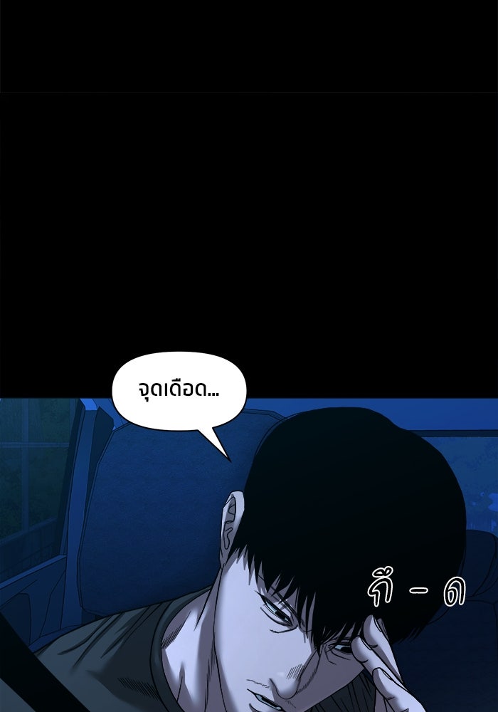 หมู่บ้านเร้นลับ - หน้า 45