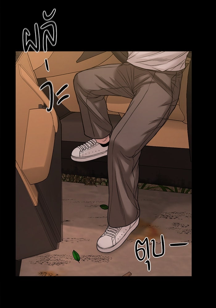 หมู่บ้านเร้นลับ - หน้า 55