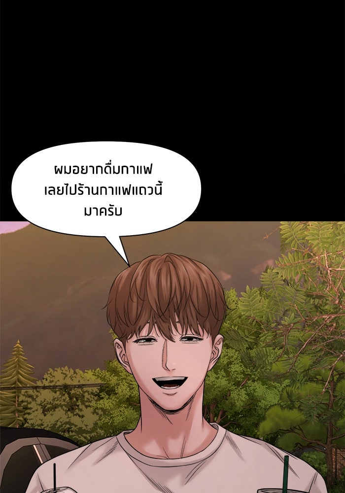 หมู่บ้านเร้นลับ - หน้า 58