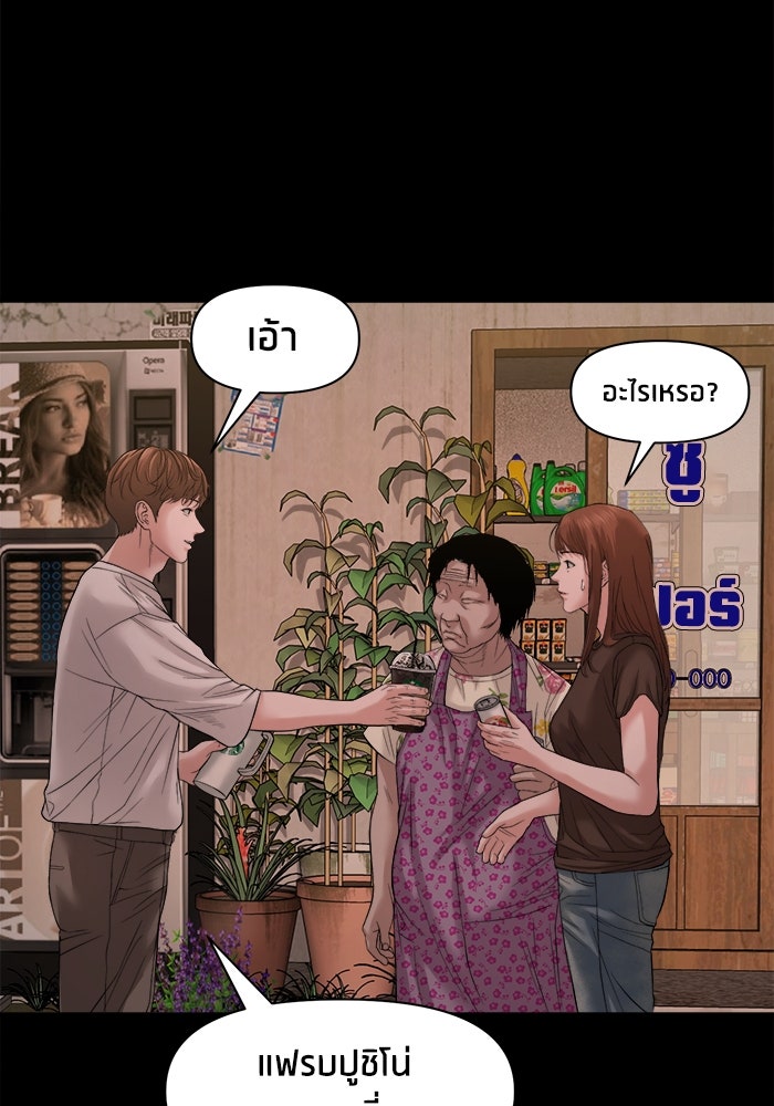 หมู่บ้านเร้นลับ - หน้า 60