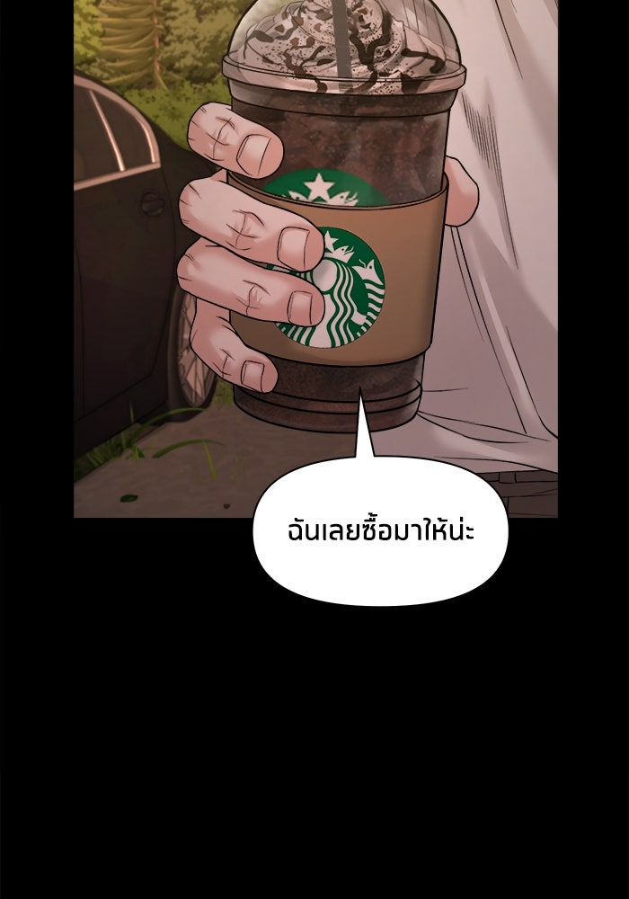 หมู่บ้านเร้นลับ - หน้า 62