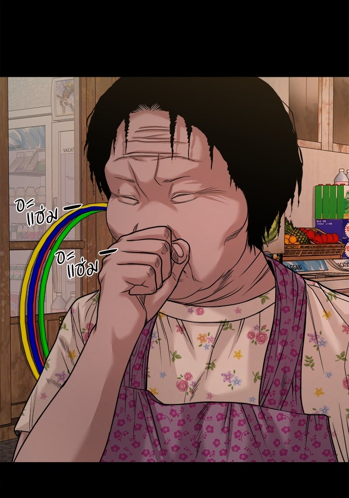 หมู่บ้านเร้นลับ - หน้า 76