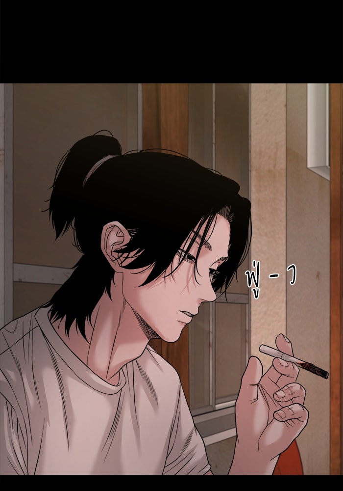 หมู่บ้านเร้นลับ - หน้า 85