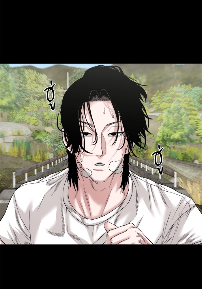 หมู่บ้านเร้นลับ - หน้า 90