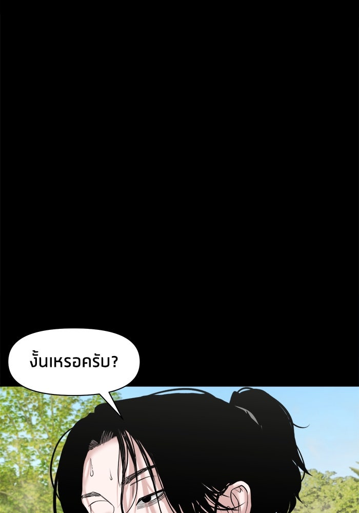 หมู่บ้านเร้นลับ - หน้า 94