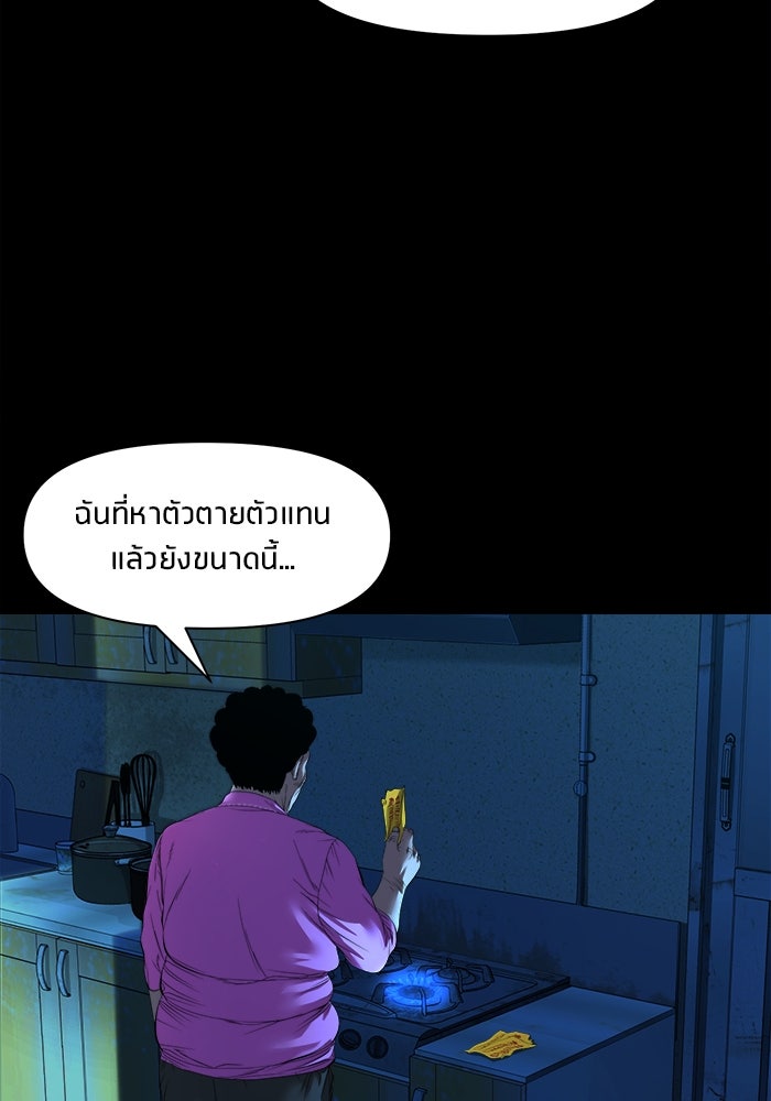 หมู่บ้านเร้นลับ - หน้า 104