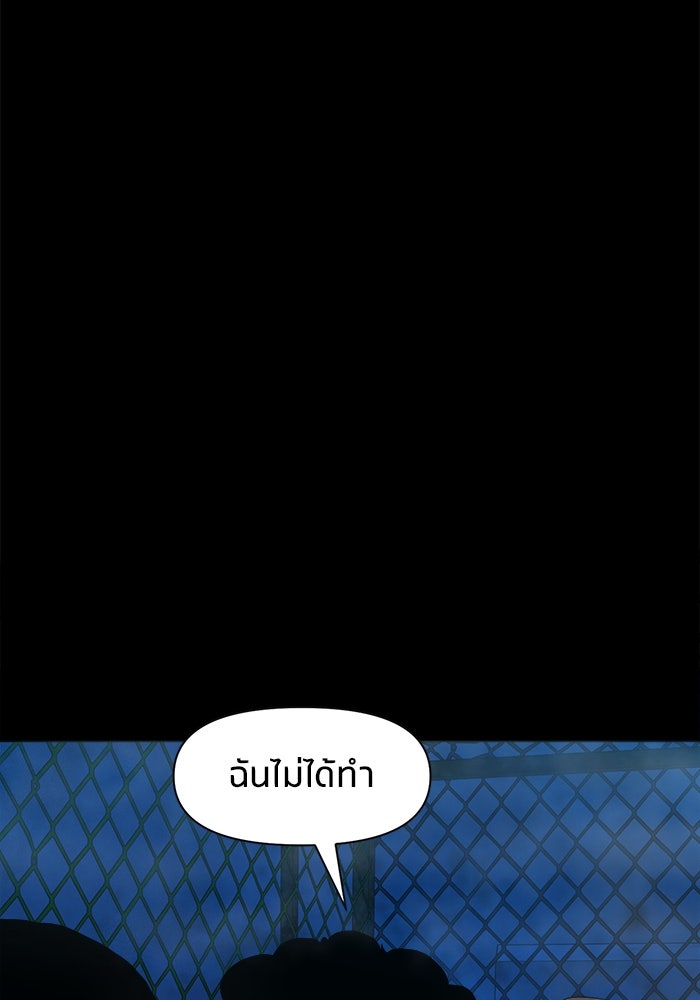 หมู่บ้านเร้นลับ - หน้า 23