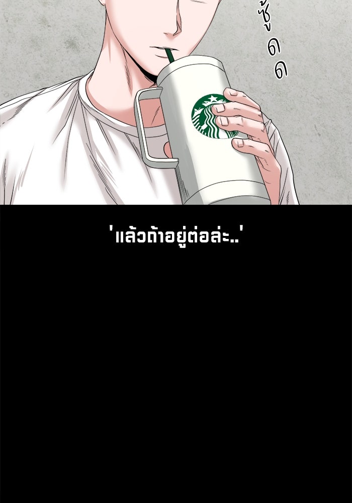 หมู่บ้านเร้นลับ - หน้า 38
