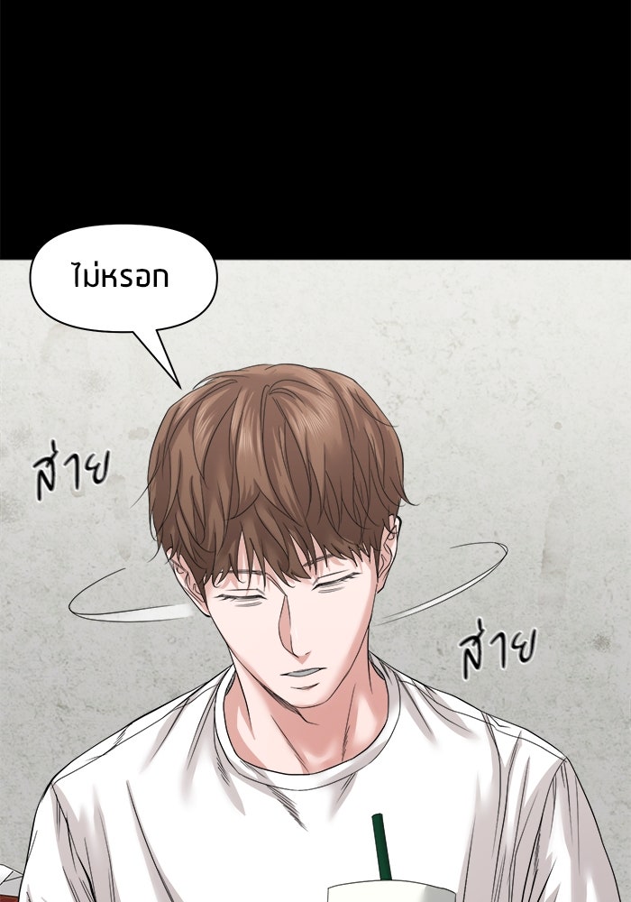 หมู่บ้านเร้นลับ - หน้า 40