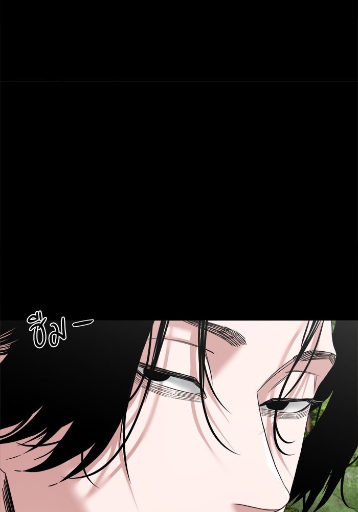 หมู่บ้านเร้นลับ - หน้า 47