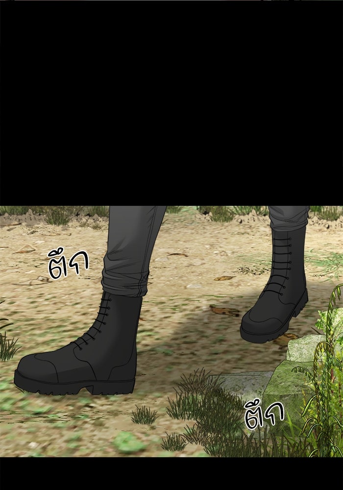 หมู่บ้านเร้นลับ - หน้า 48