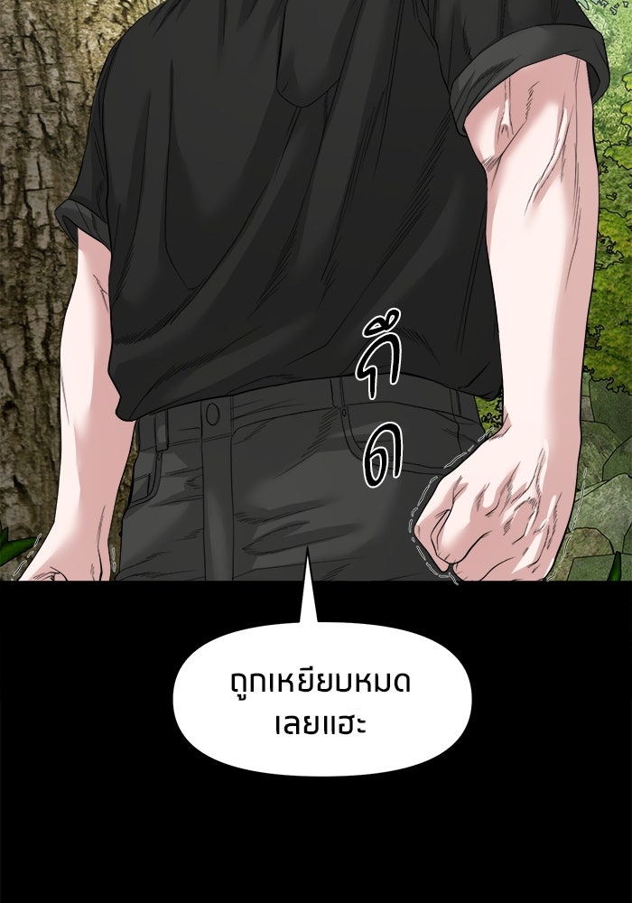 หมู่บ้านเร้นลับ - หน้า 59