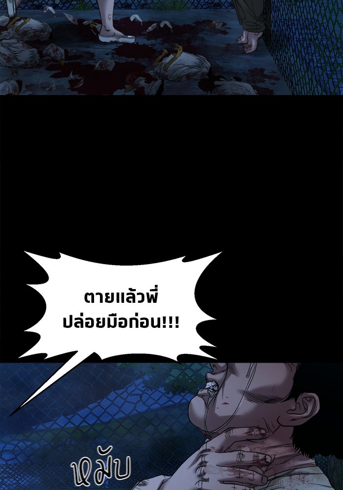 หมู่บ้านเร้นลับ - หน้า 6